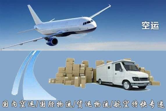 陇南设备空运