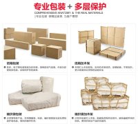 陇南航空运输家具